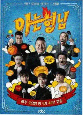 方言综艺名场面搞笑小视频截图